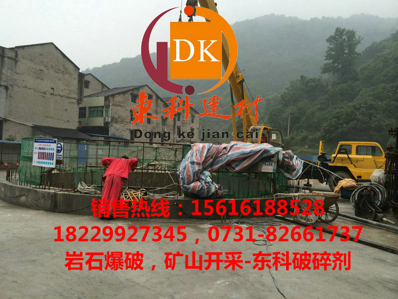 玉溪静态破碎剂批发，玉溪无声静裂剂工厂  膨胀破裂剂