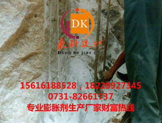 丽江岩石破碎剂，丽江混凝土静态破碎剂厂家  混凝土破碎剂  静力破碎剂