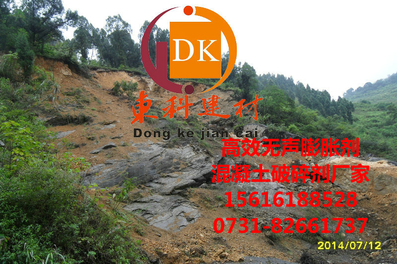 文山静态剂，无声岩石膨胀剂厂家直销  静态爆破剂  无声膨化剂