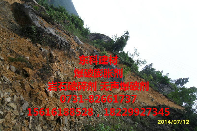 怒江膨胀剂厂家，怒江破碎剂sca多少钱  爆破膨胀剂  静力破碎剂