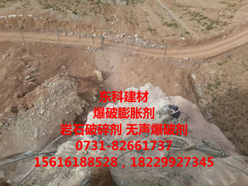 怒江膨胀剂厂家，怒江破碎剂sca多少钱  爆破膨胀剂  静力破碎剂