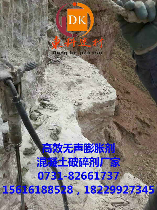 大理无声膨胀剂，矿用膨胀剂生产工厂  无声爆破膨胀剂  爆破剂