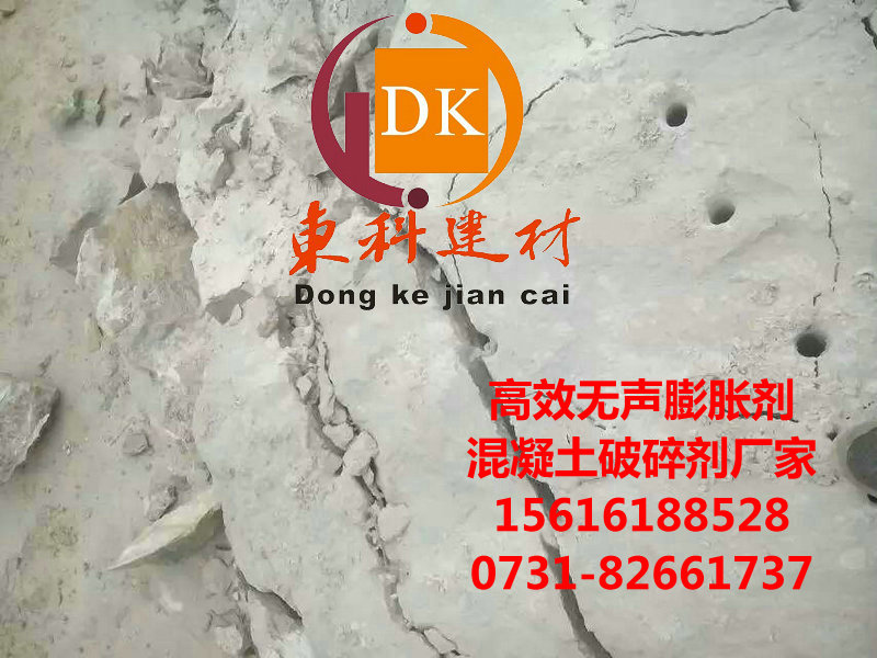 迪庆膨胀剂供应商，迪庆静爆剂多少钱  膨胀剂爆破  无声碎石剂