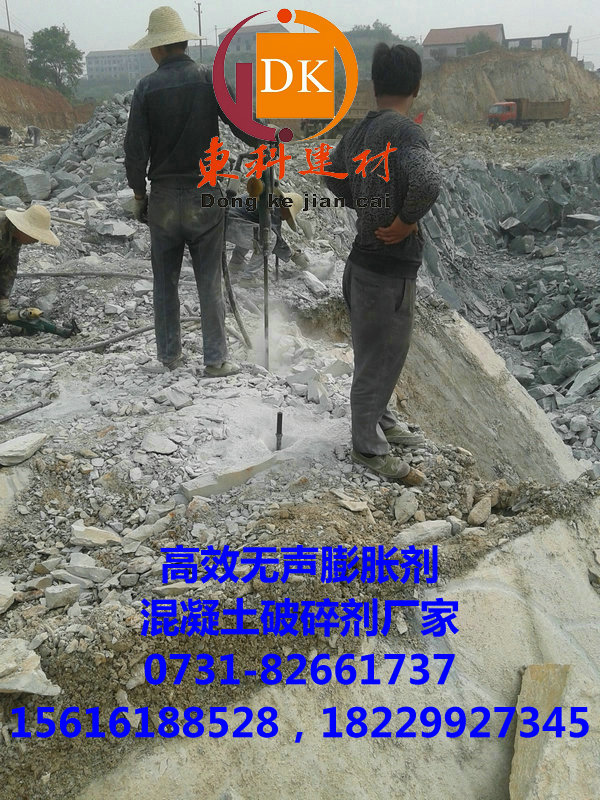 丽江破碎剂销售厂家，丽江膨胀剂破石头厂家  静力破石剂