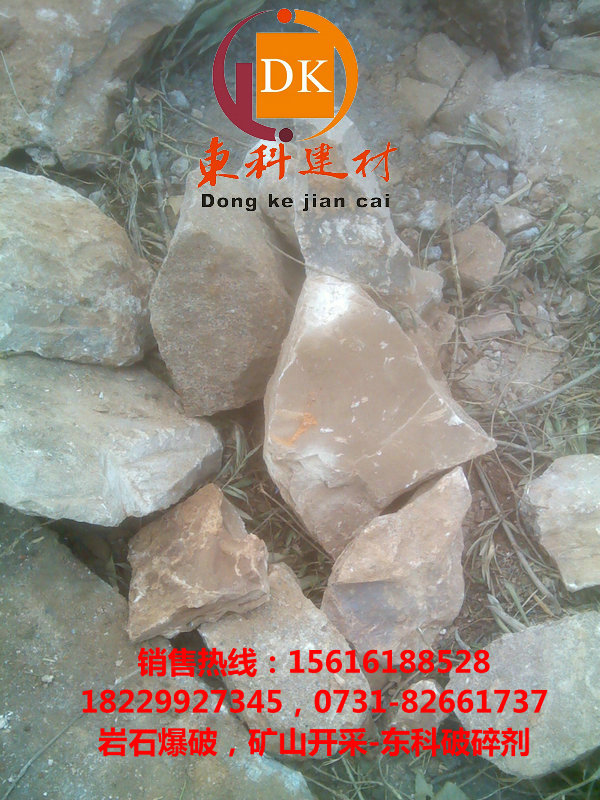 红河无声剂价格，红河钻孔膨胀剂厂家  无声爆破剂  静力破石剂