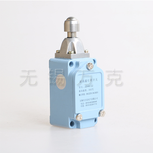 万克JDHK-2Z铁杠摆臂式耐高温行程开关