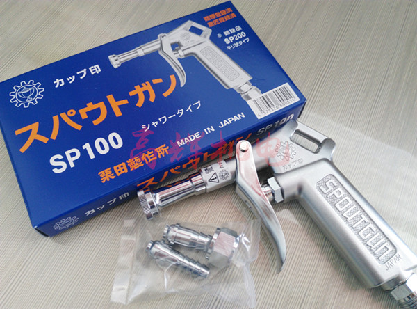 南京代理日本栗田KURITA水枪SP100C 机床用
