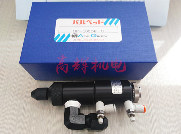 日本技研ACE-GIKEN点胶阀BP-105DE-C