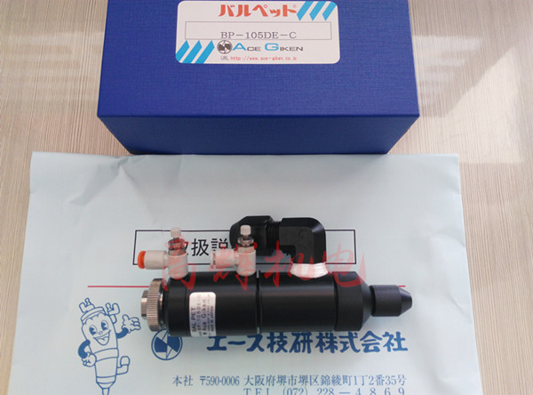 日本技研ACE-GIKEN点胶阀BP-105DE-C
