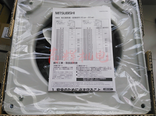 供应日本三菱Mitsubishi换气扇EWF-25ATA