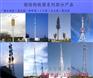 通讯塔,通信塔,管塔,角钢塔