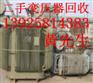 求购东莞二手变压器回收公司