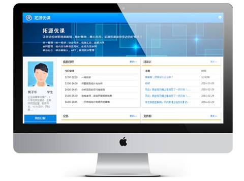 供应科研项目小组管理系统课题组管理系统  项目管理软件
