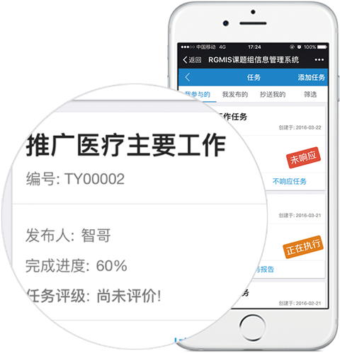 广州拓源供应手机版科研项目管理软件  手机版软件  课题组管理系统
