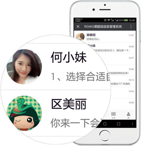 广州拓源供应手机版科研项目管理软件  手机版软件  课题组管理系统