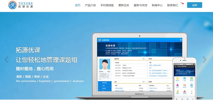 课题组管理系统免费试用指引  科研项目管理软件