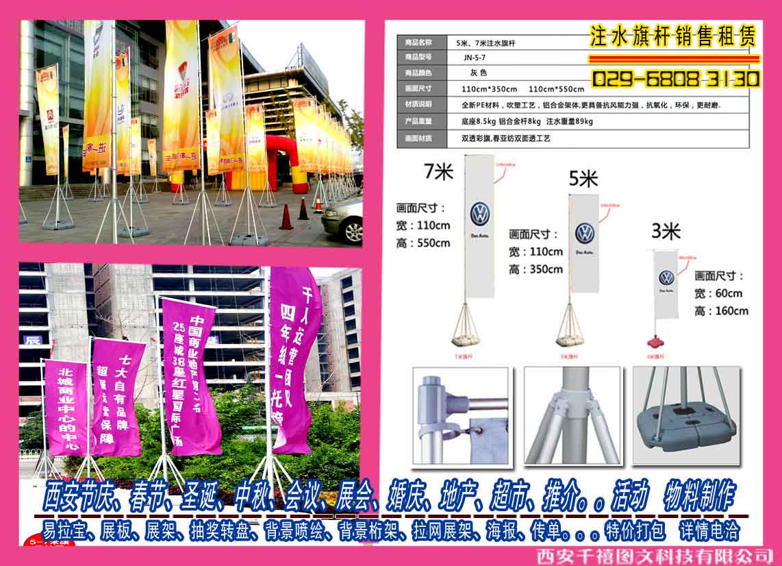 西安浐灞注水旗 促销台 广告帐篷定做  西安浐灞促销台  西安浐灞广告帐篷