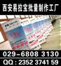 西安浐灞易拉宝 X展架 门型展架制作