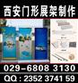 西安互助路门型展架 拉网展架 桁架舞台搭建
