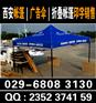 西安浐灞注水旗 促销台 广告帐篷定做