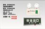 GX9012应急灯 LED安全应急照明灯价格