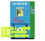 救灾旧衣物回收箱 供应旧衣物回收箱厂家