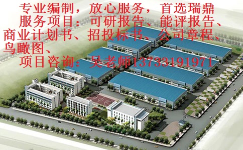 重庆可研报告资深团队服务，高效专业