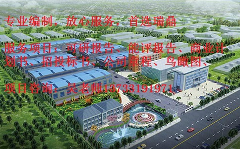 深圳如何编写企业投资项目可研报告
