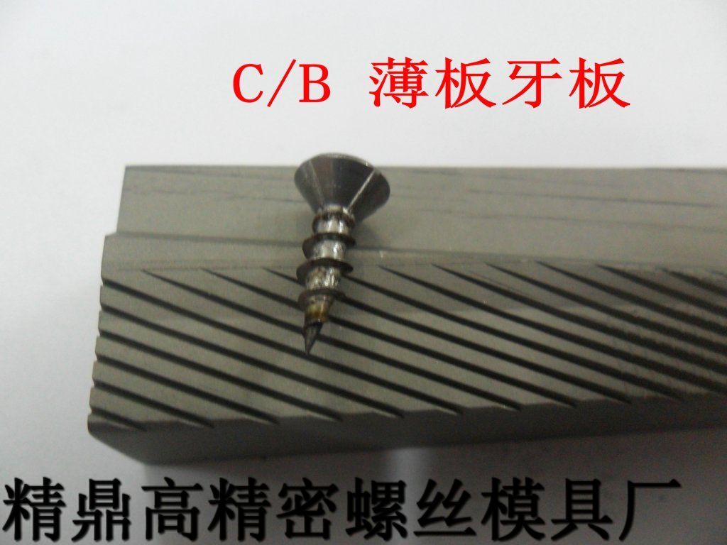 不锈钢牙板/不锈钢搓丝板/不锈钢牙板第一品牌-精鼎牙板