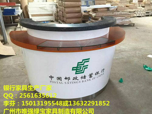 供应山西信用社银行家具XY-01圆形咨询台  银行家具咨询台