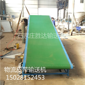 皮带输送机 物流快递装车输送机&nbsp;&nbsp;移动输送机&nbsp;&nbsp;刮板提升机&nbsp;&nbsp;链板传送机