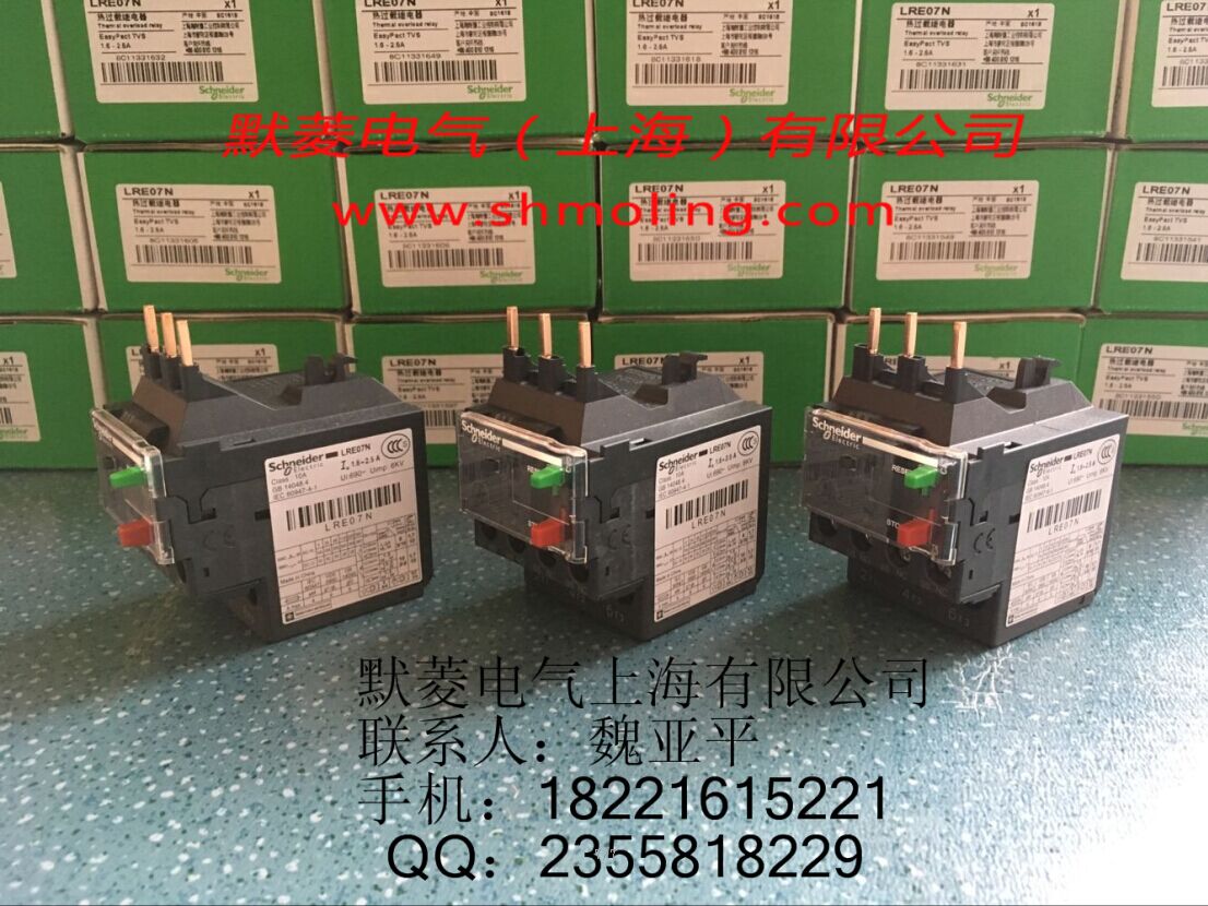 schneide施耐德热继电器LRE07N