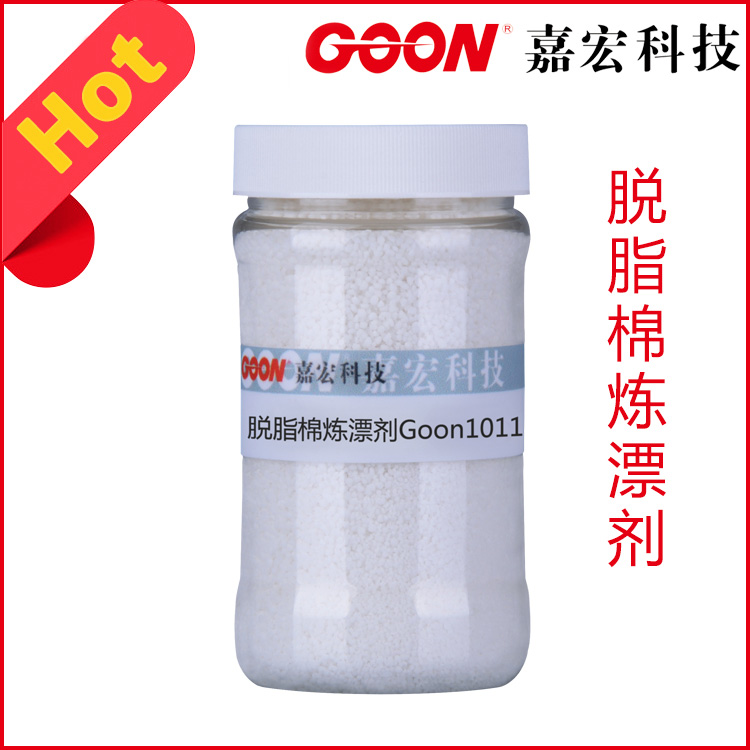 脱脂炼漂剂医用纱布脱脂漂白冷堆练漂  纺织助剂  印染助剂