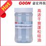 高浓干爽蓬松硅油Goon807多元嵌段柔软剂