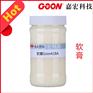 软膏Goon618A阳离子软膏综合手感优良
