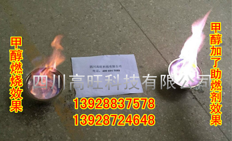 醇基燃料节能乳化剂，环保油添加剂代理加盟  醇基添加剂  甲醇乳化剂  环保油稳定剂