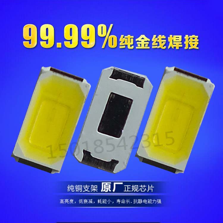 供应5730冷白光20000K色温超高亮led灯珠