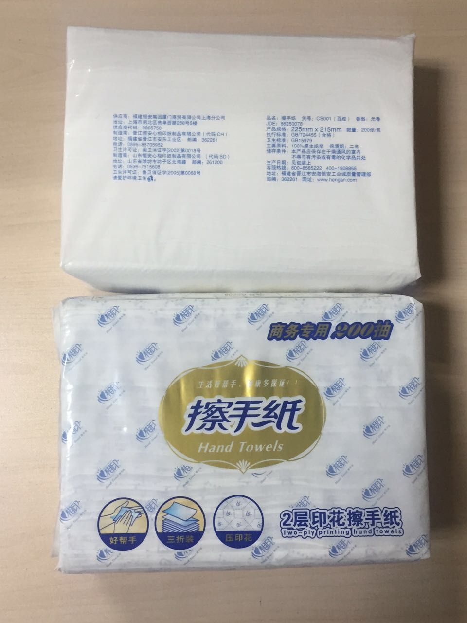 心相印双层压花CS008擦手纸  心相印CS008擦手纸  心相印压花擦手纸  CS008擦手纸价格
