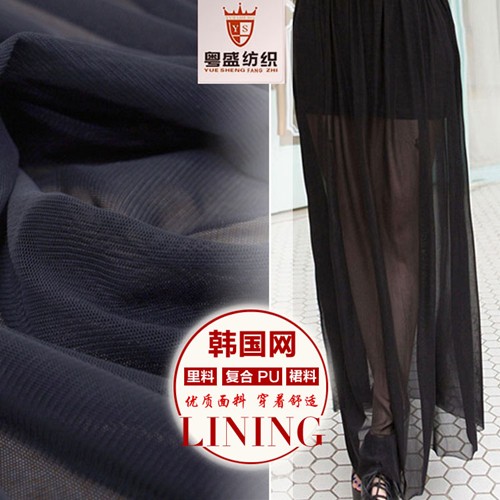 礼服韩国网布 涤纶经编布料 里布弹力网 时装婚纱里衬