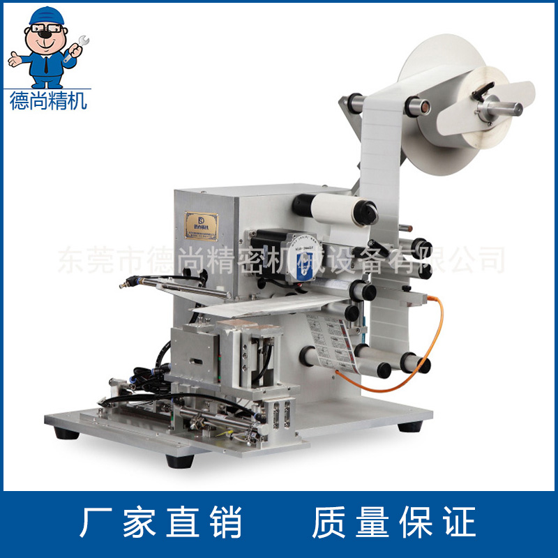 电线线材对折贴标机厂家  电线贴标机