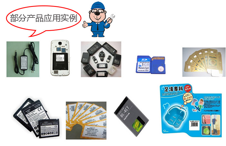 一维码不干胶标签贴标机  一维码贴标机