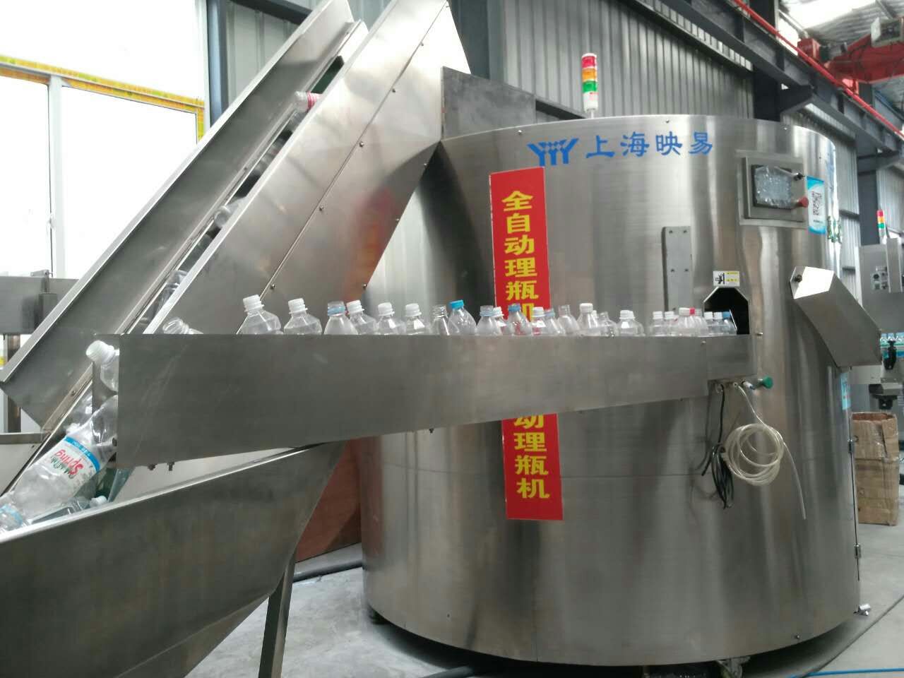 上海映易理瓶机，全自动理瓶机我信赖！