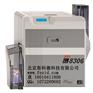 健康证打印机 XID 8300再转印高清证卡打印机