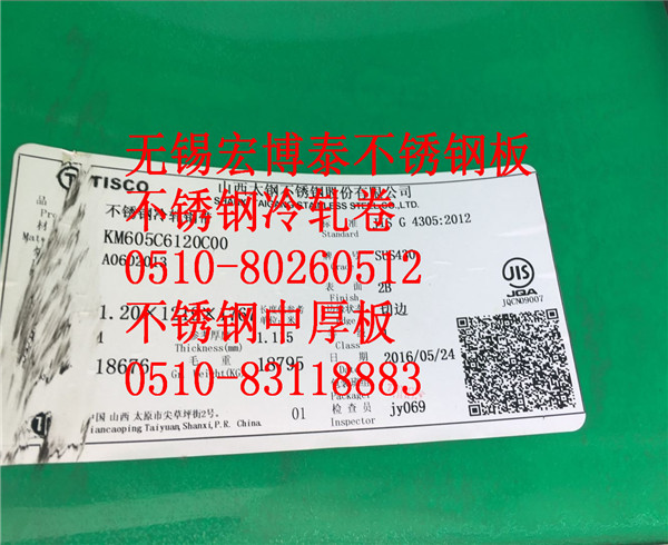 丽水420J2圆钢