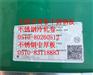 牡丹江2205冷轧板/容器板特惠店新闻头条