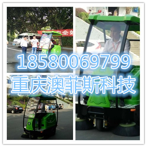 恭贺.驾驶式扫地机再次走入重庆财经学院！&nbsp;&nbsp;重庆扫地机&nbsp;&nbsp;重庆洗地机