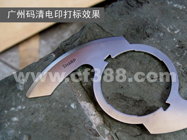 佛山码清打标机金属轴承打标金属电印打标机&nbsp;&nbsp;电腐蚀打标机&nbsp;&nbsp;气动打标机