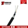 GYTA33-4/8/10/12/24B1海底光缆价格厂家