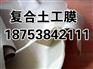 信阳∥土工膜∠厂家