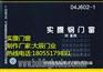 04J602-1实腹钢门,实腹钢门窗